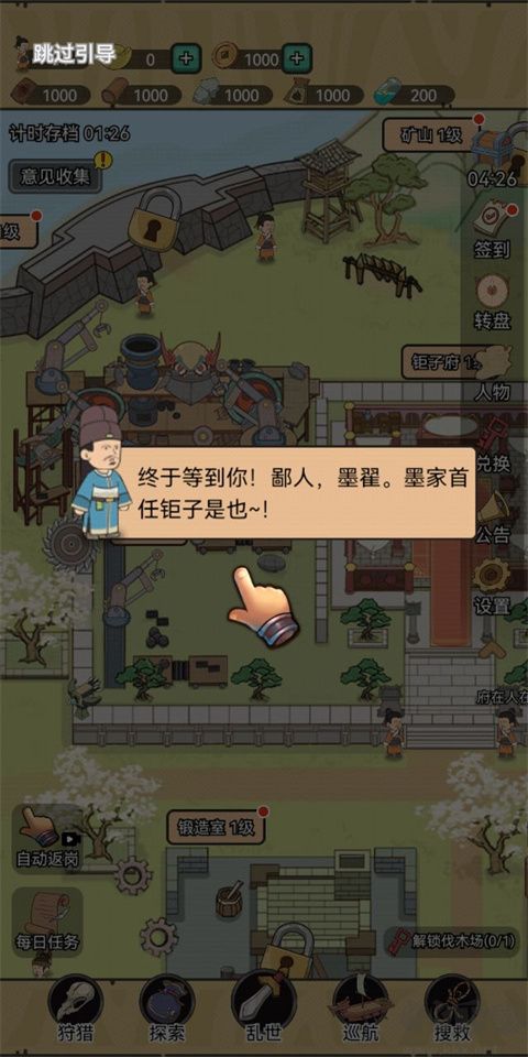 墨子守城与乱世
