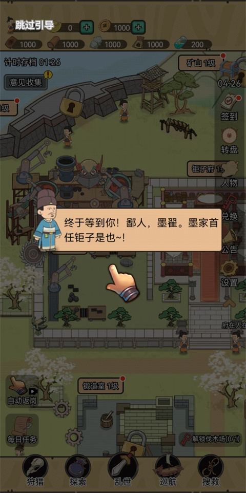 墨子守城与乱世
