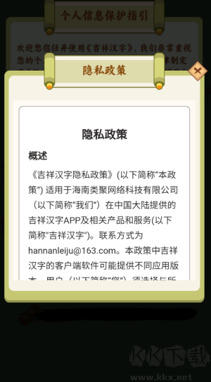 吉祥汉字