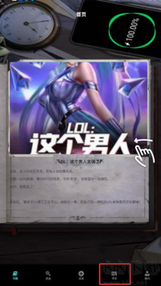 爱阅小说阅读器