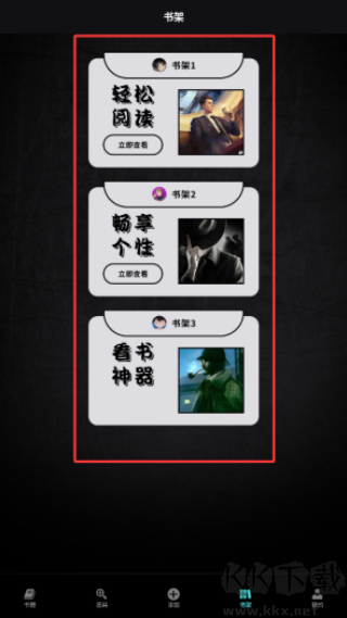 爱阅小说阅读器