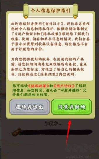 吉祥汉字