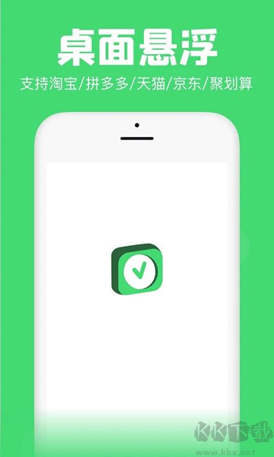 悬浮秒表app手机版