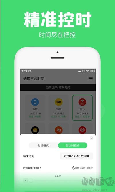 悬浮秒表app手机版
