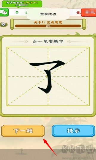吉祥汉字
