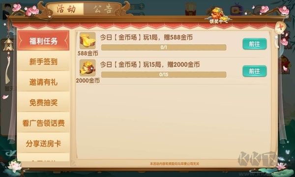 老版街机麻将附麻将胡牌技巧