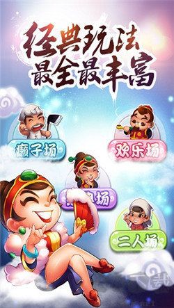 闲逸斗地主官方版不闪退不卡顿极速版