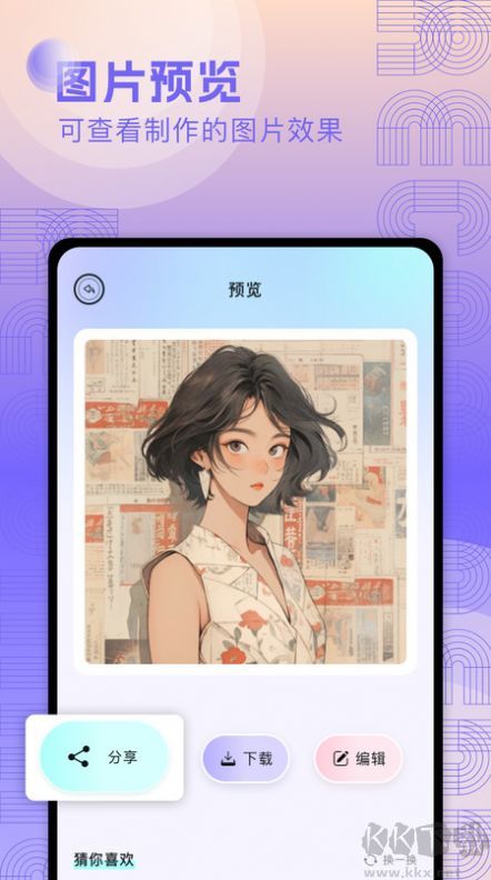 奇妙搜索官方版