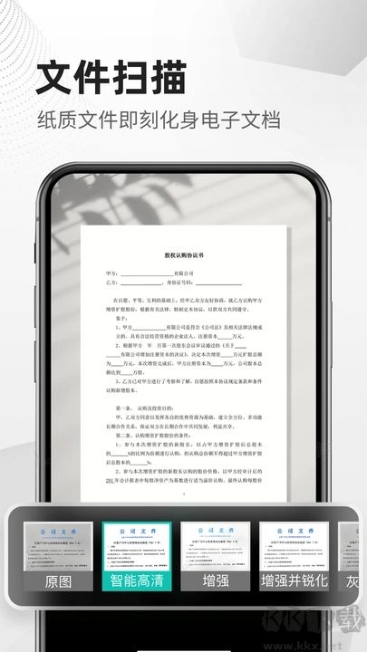 扫描文件全能王app