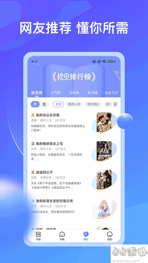 拾贝小说app