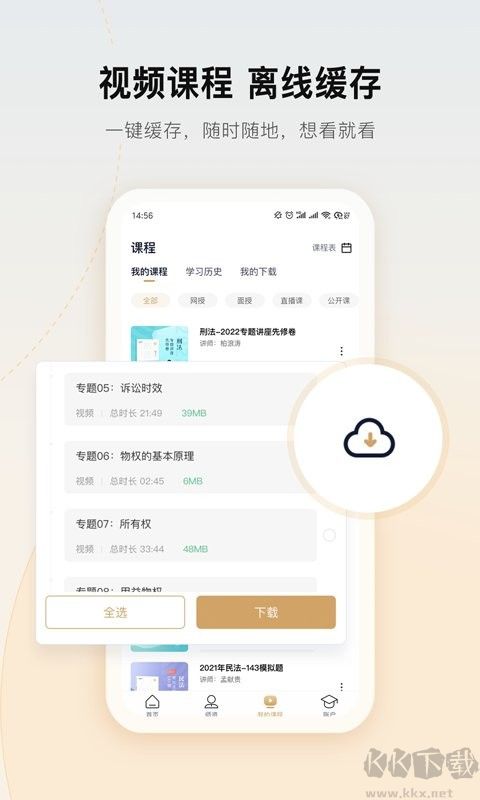 众合在线