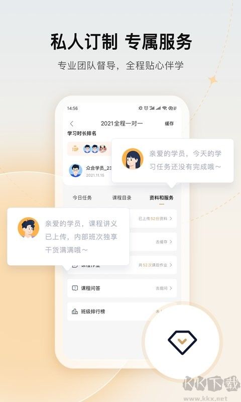 众合在线