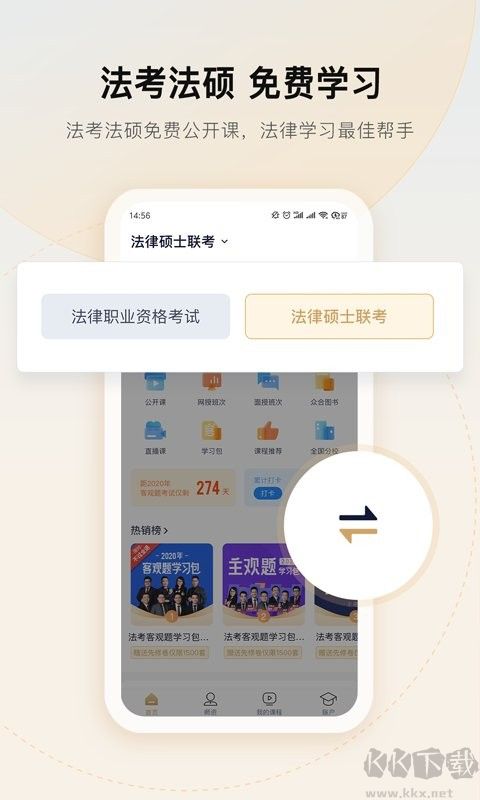 众合在线