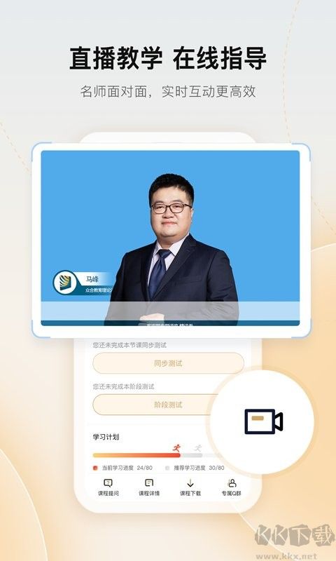 众合在线