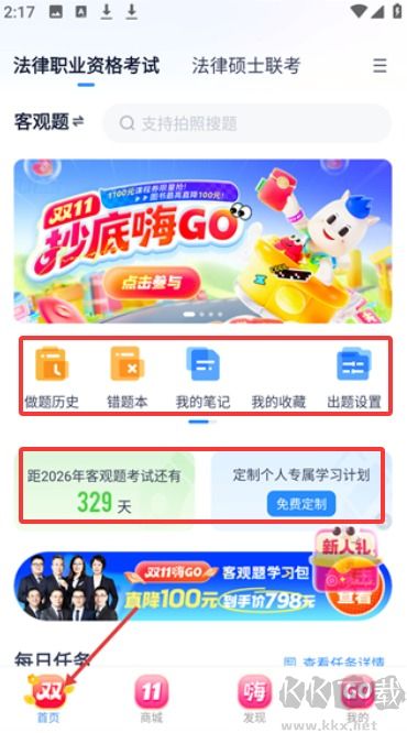 竹马