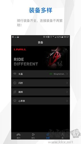 来啊骑行官方正版
