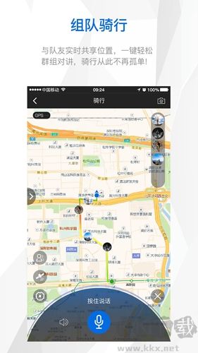 来啊骑行官方正版