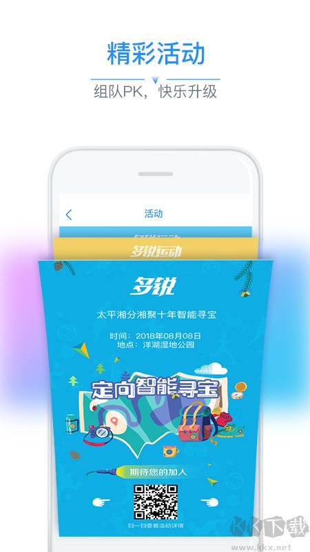 多锐智能健康秤