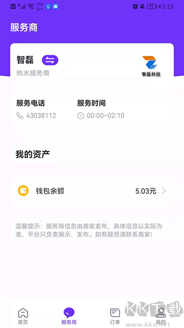 乐校通app