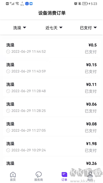 乐校通app
