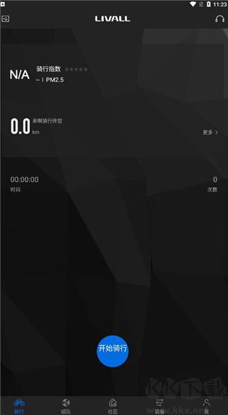 来啊骑行官方正版