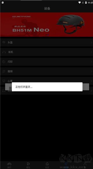 来啊骑行官方正版