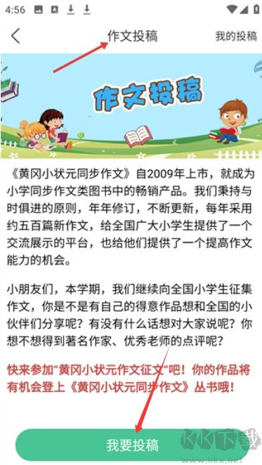 状元共享课堂