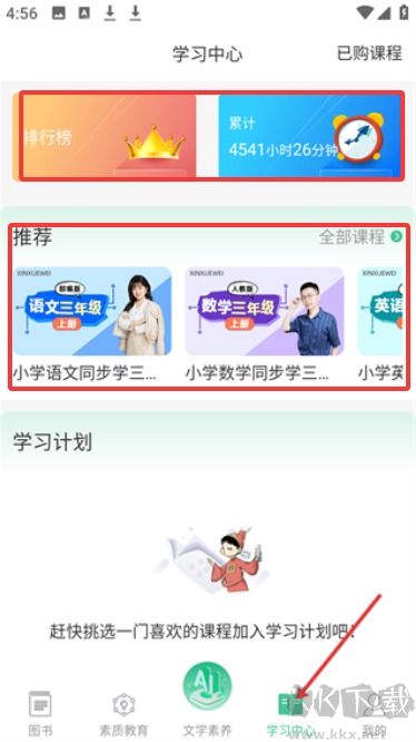 状元共享课堂