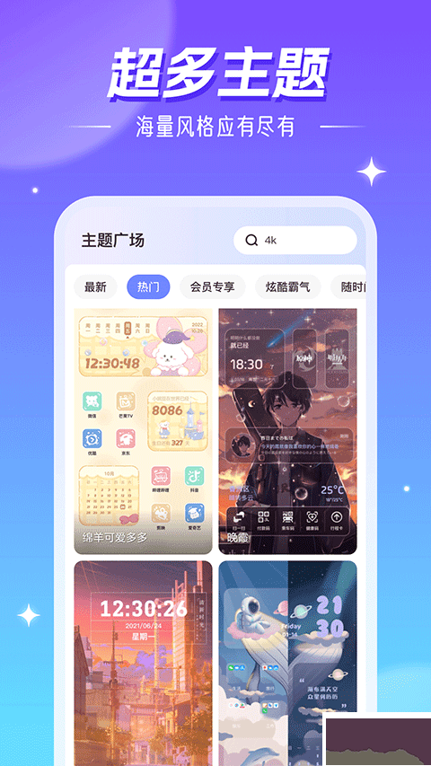 精灵壁纸app免费版