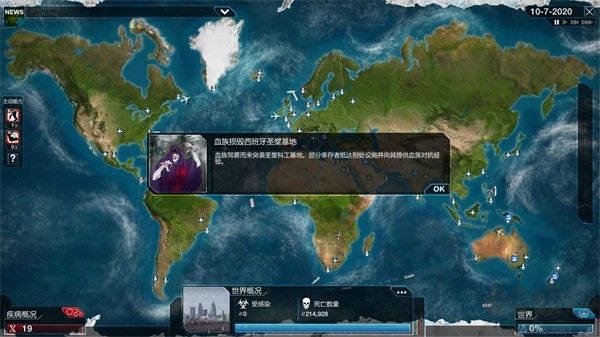 瘟疫公司(Plague Inc.)