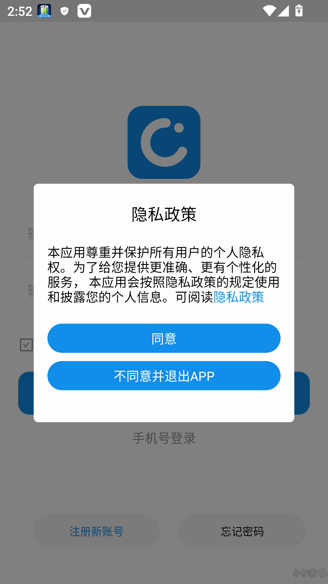 讯航CRM官方正版