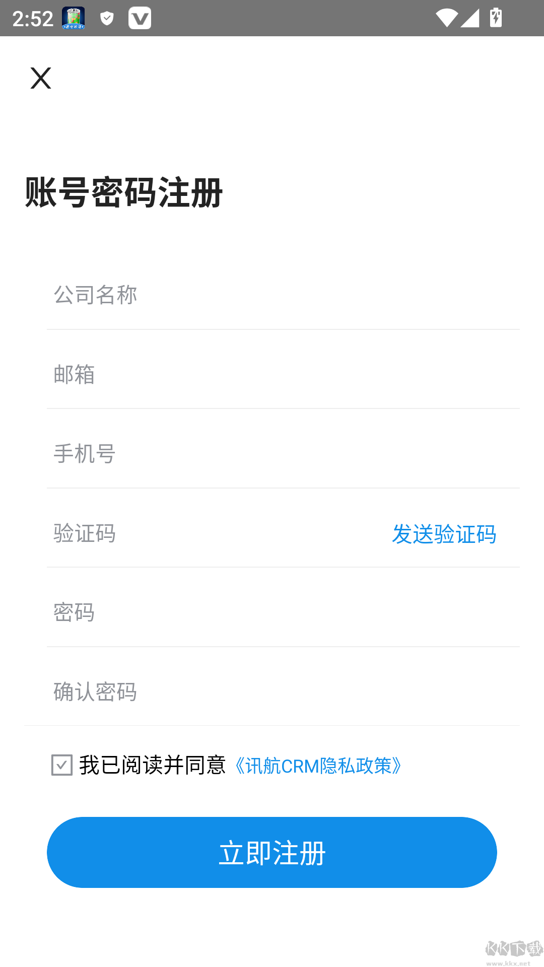 讯航CRM官方正版