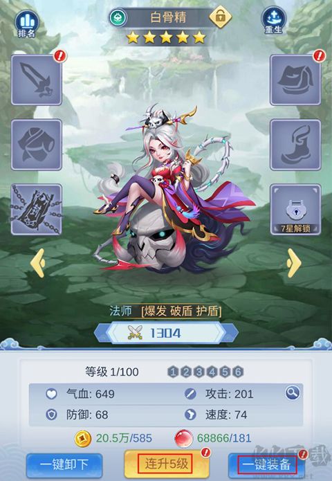 兽王降临