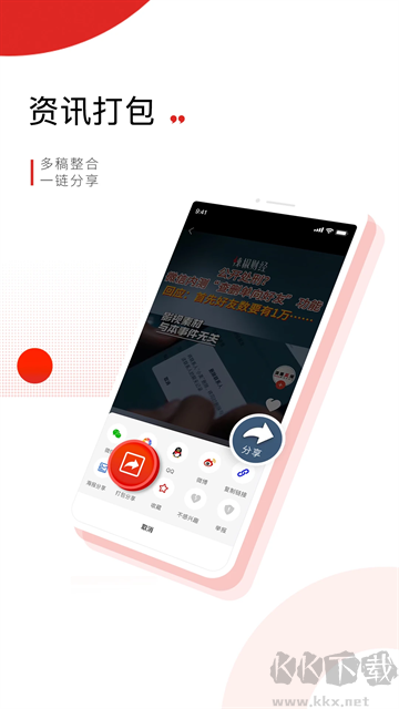 晨视频app手机版