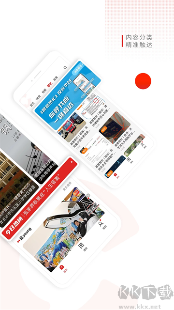 晨视频app手机版