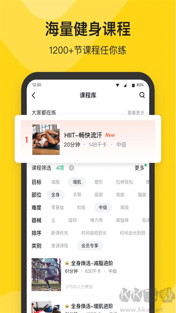 fit健身app