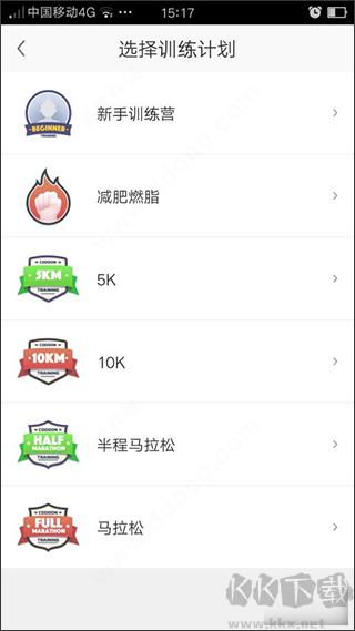 咕咚运动计步器