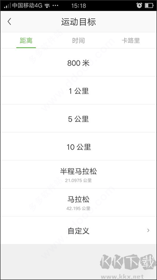 咕咚运动计步器