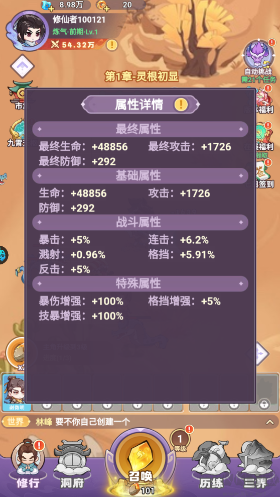 超能力冲刺