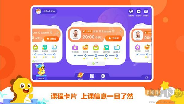 VIPKID学生版
