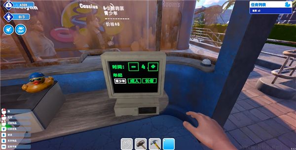 水上乐园模拟器