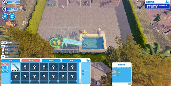 水上乐园模拟器