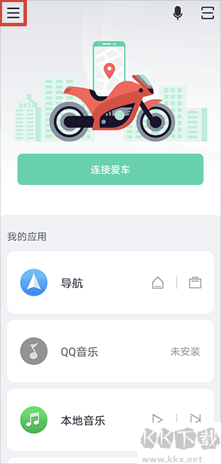 亿连骑行