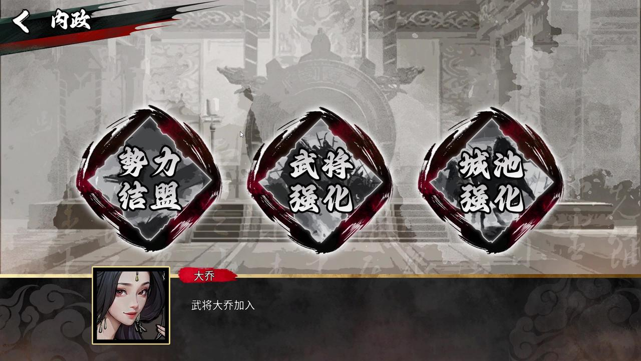 丹墨三国：弈