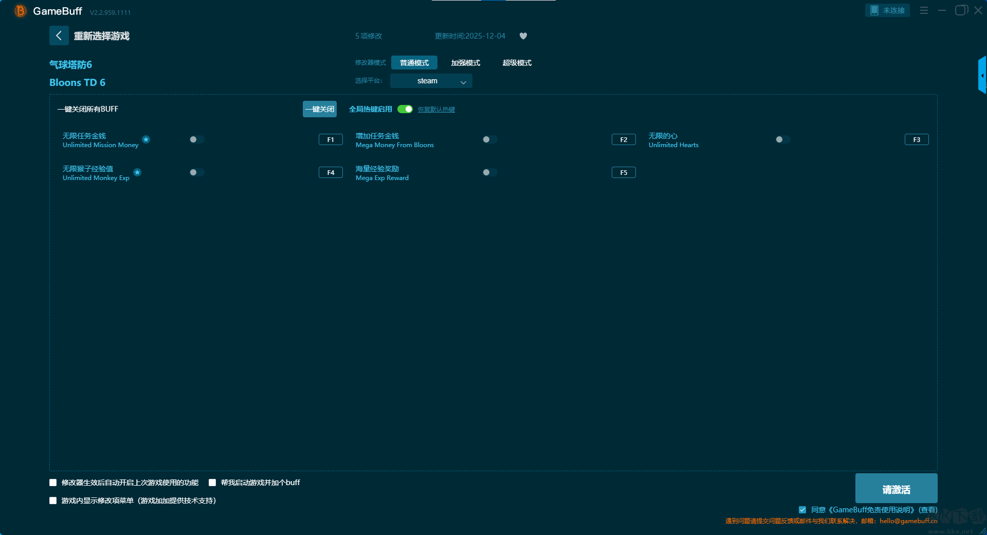 气球塔防6五项修改器