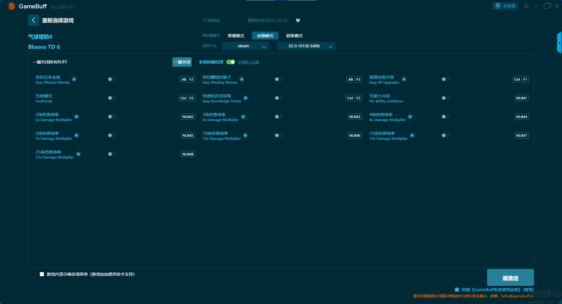 气球塔防6五项修改器