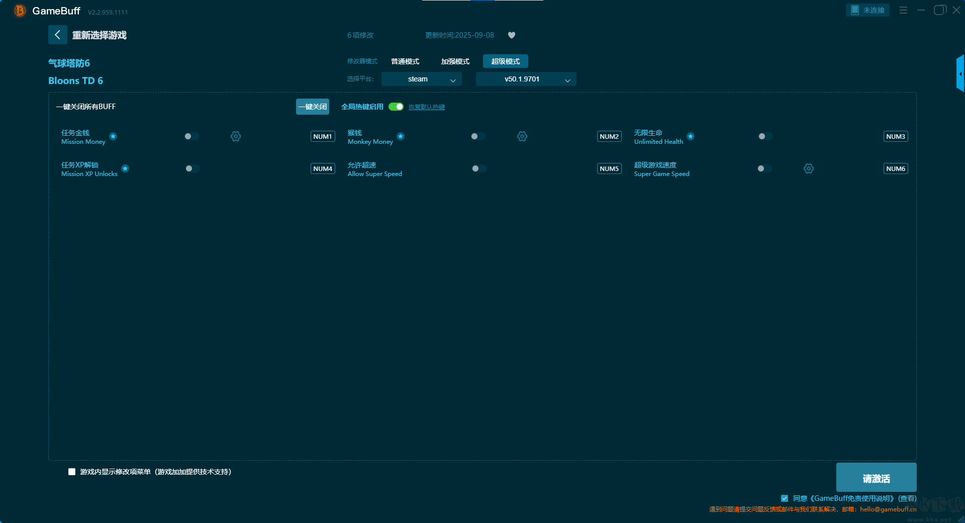 气球塔防6五项修改器