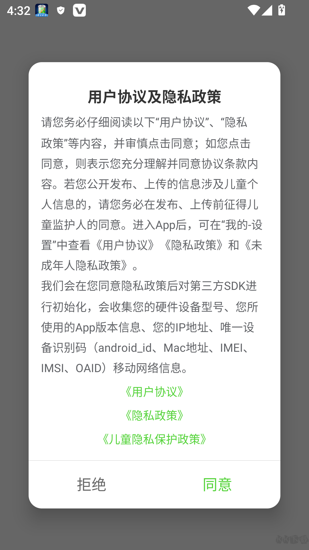 伊课网校手机版