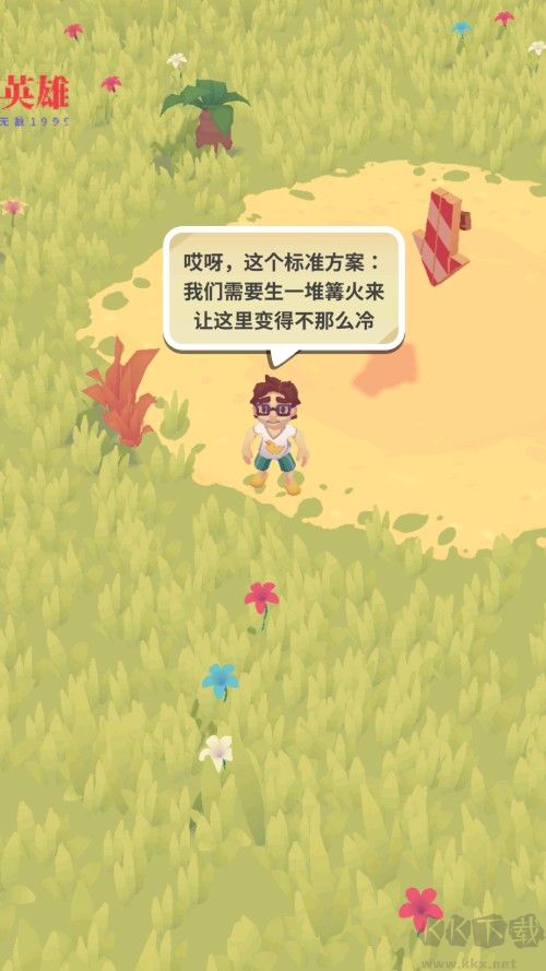袖珍故事(Pocket Tales)