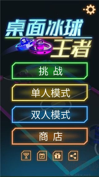 桌面冰球王者